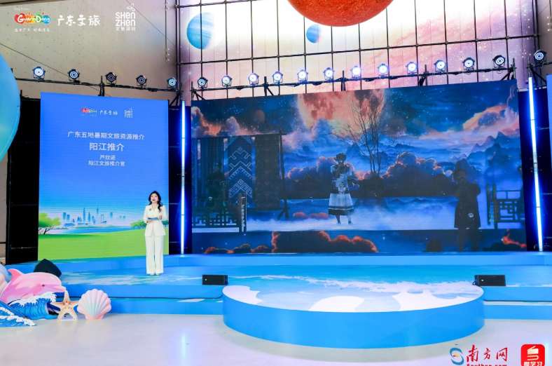 暑假当然来广东，乐享一夏！2026年“请到广东过暑假”主会场活动在深圳启动