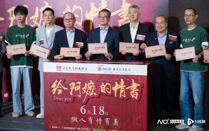 将亮相澳大利亚、美国，《给阿嬷的情书》官宣第二轮全球上映