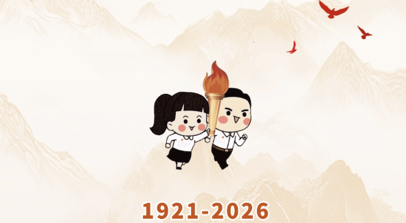 1921-2026，这些瞬间你还记得吗？