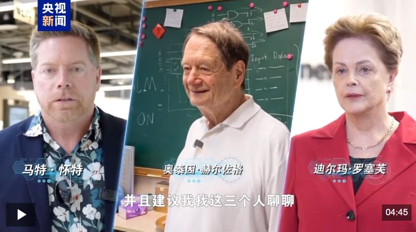 智观丨三位全球嘉宾，他们眼中的中国AI什么样？