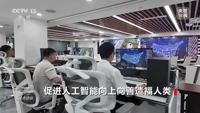 焦点访谈丨人工智能发展的时代之问 中国给出答案