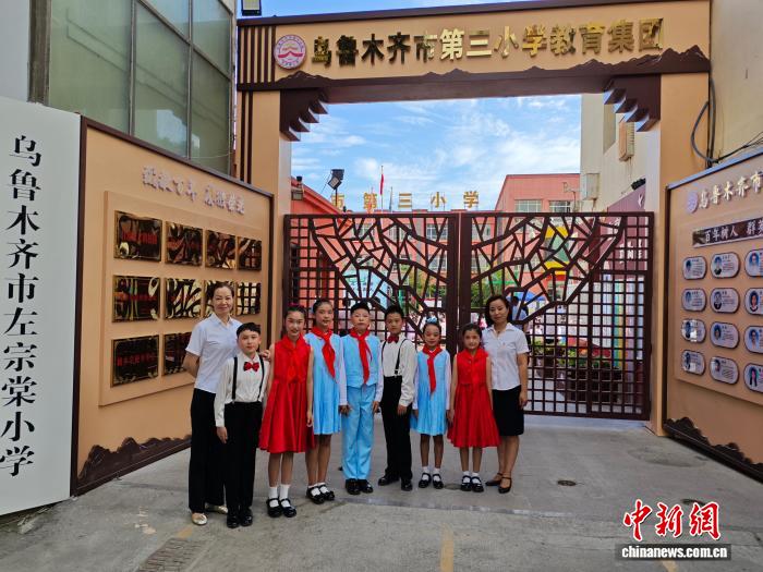 “乌鲁木齐市左宗棠小学”正式揭牌