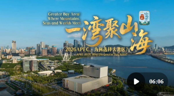 “亚太之约”唱响最美和声
