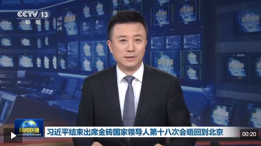 视频丨习近平结束出席金砖国家领导人第十八次会晤回到北京