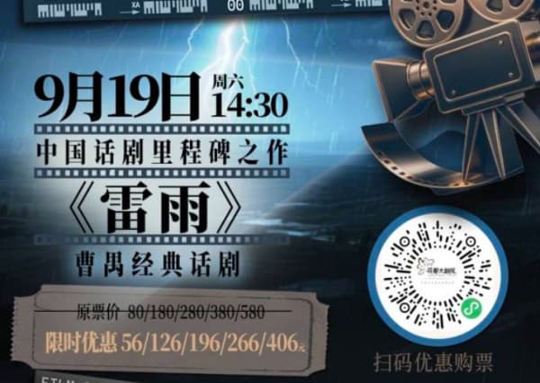 来大湾区，赴一场舞台之约 | 周末文艺地图