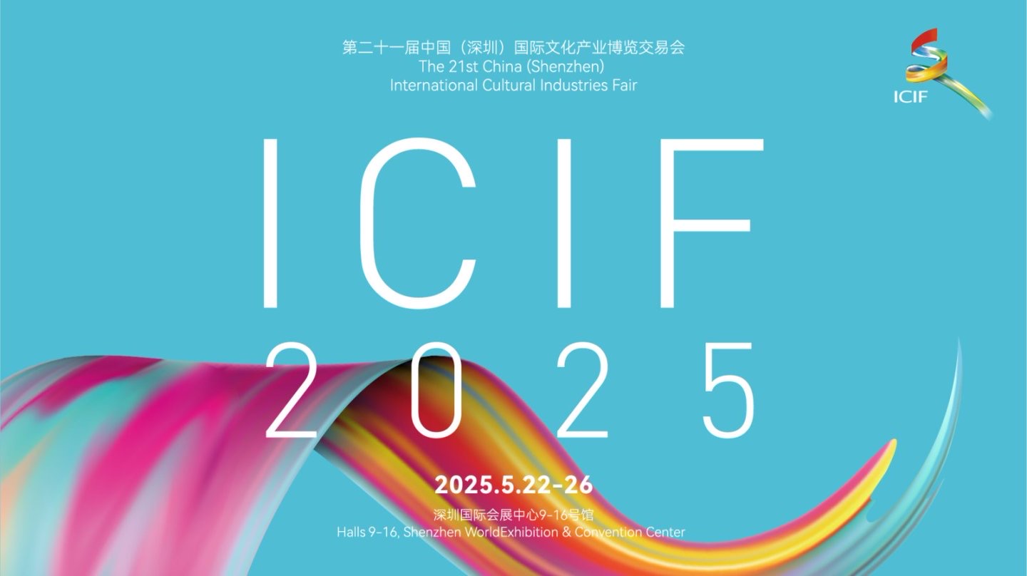 第二十一届文博会22日启幕 见证中国文化产业跨越式增长