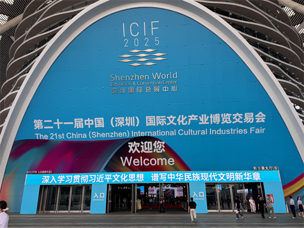 第二十一届文博会顺利收官 实效成果再攀高峰