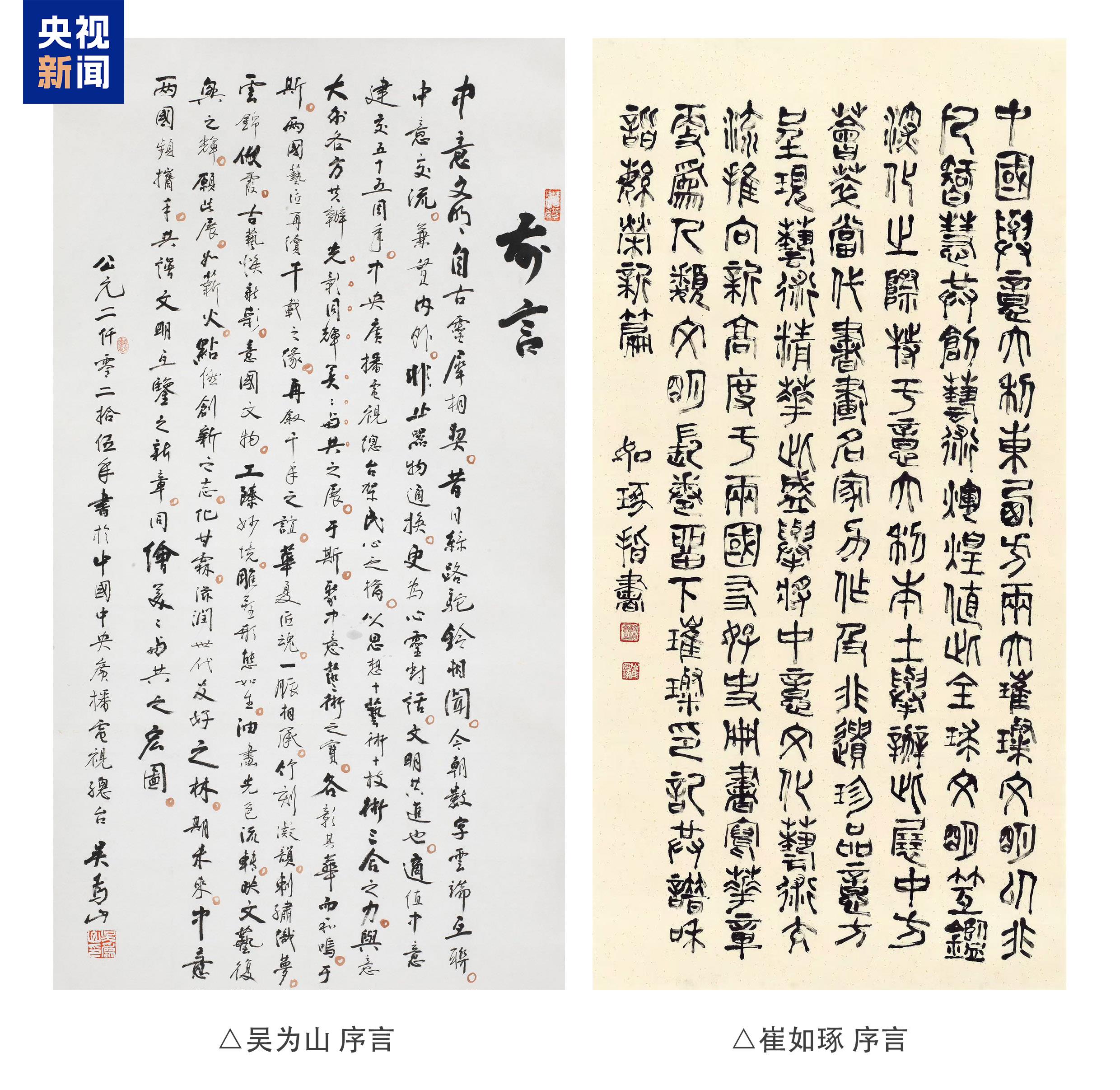 准备就绪！“光影同辉 美美与共”——庆祝中意建交55周年艺术特展即将开幕