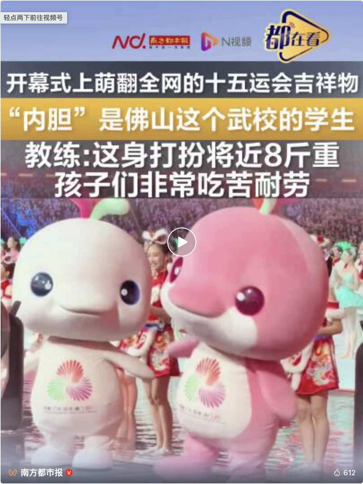 网友：被萌到！扮演“喜洋洋”“乐融融”的原来是……