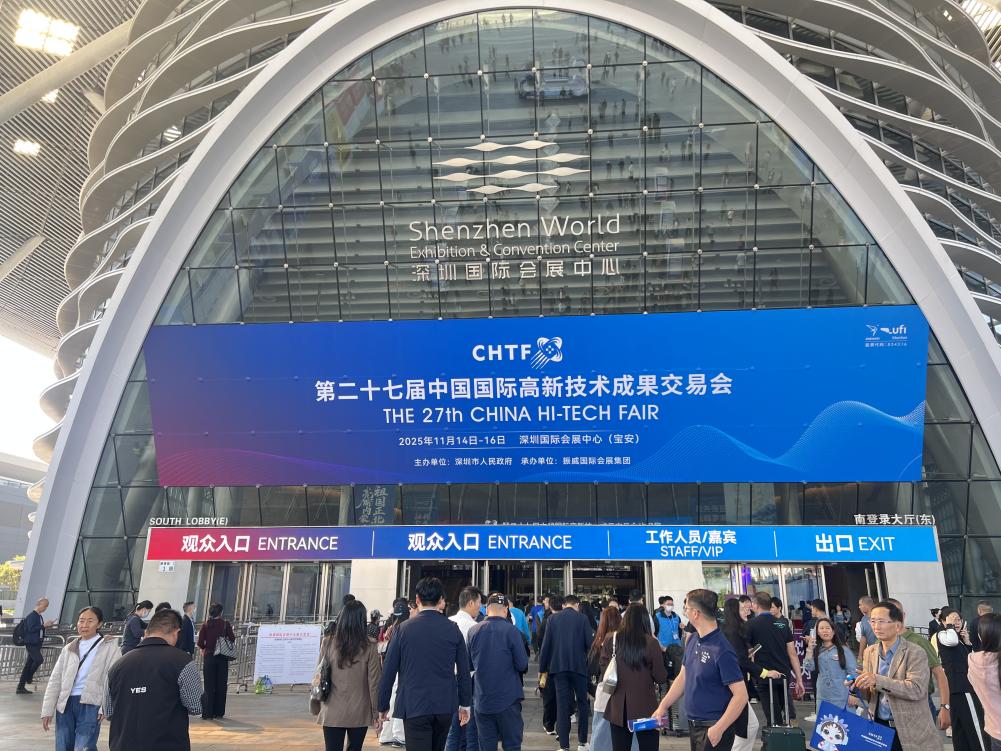 第二十七届高交会盛大启幕 多领域科技展示赚足眼球