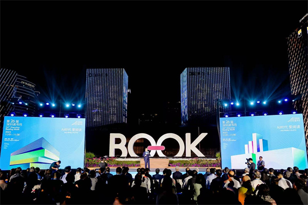 深圳读书月积极拓展国际“朋友圈” 文化因交流而精彩