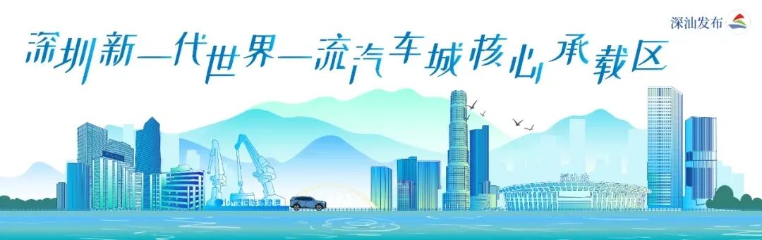 【深政观察】车城深汕的文化叩问