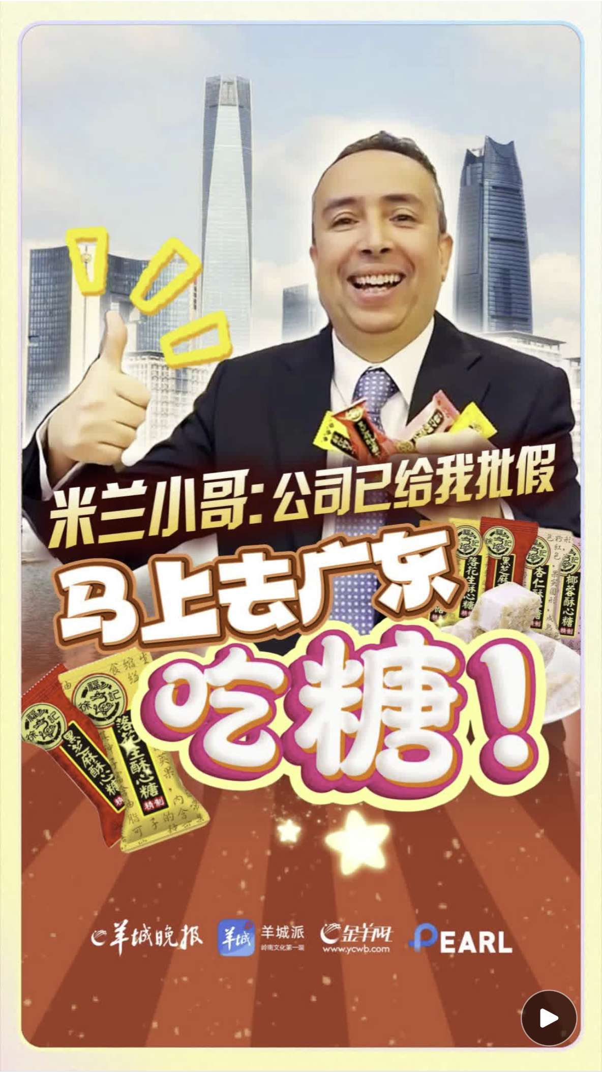 【视频】独家专访米兰小哥：老板准假了！希望本月底开启中国之旅 零距离体验广货生产