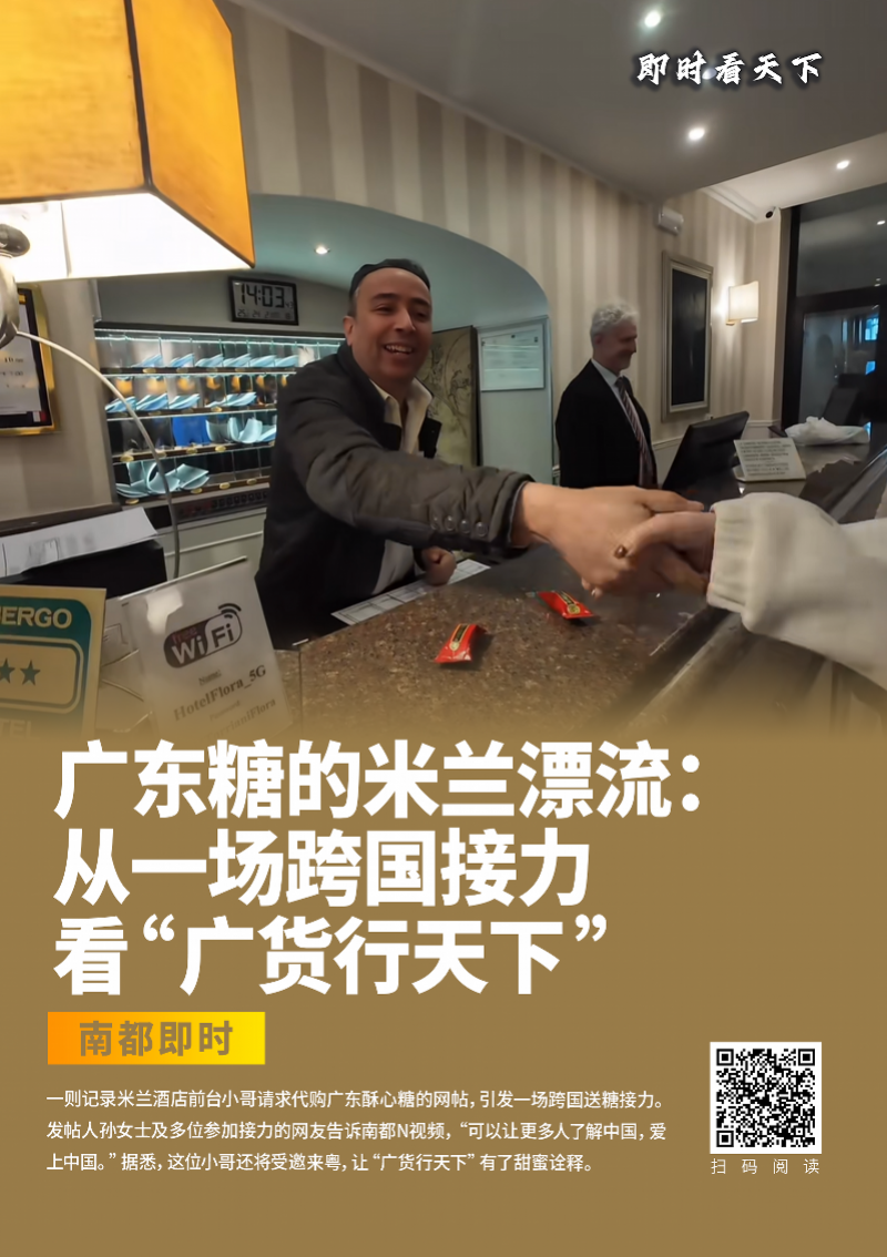 今天，卡雷姆抵达广东