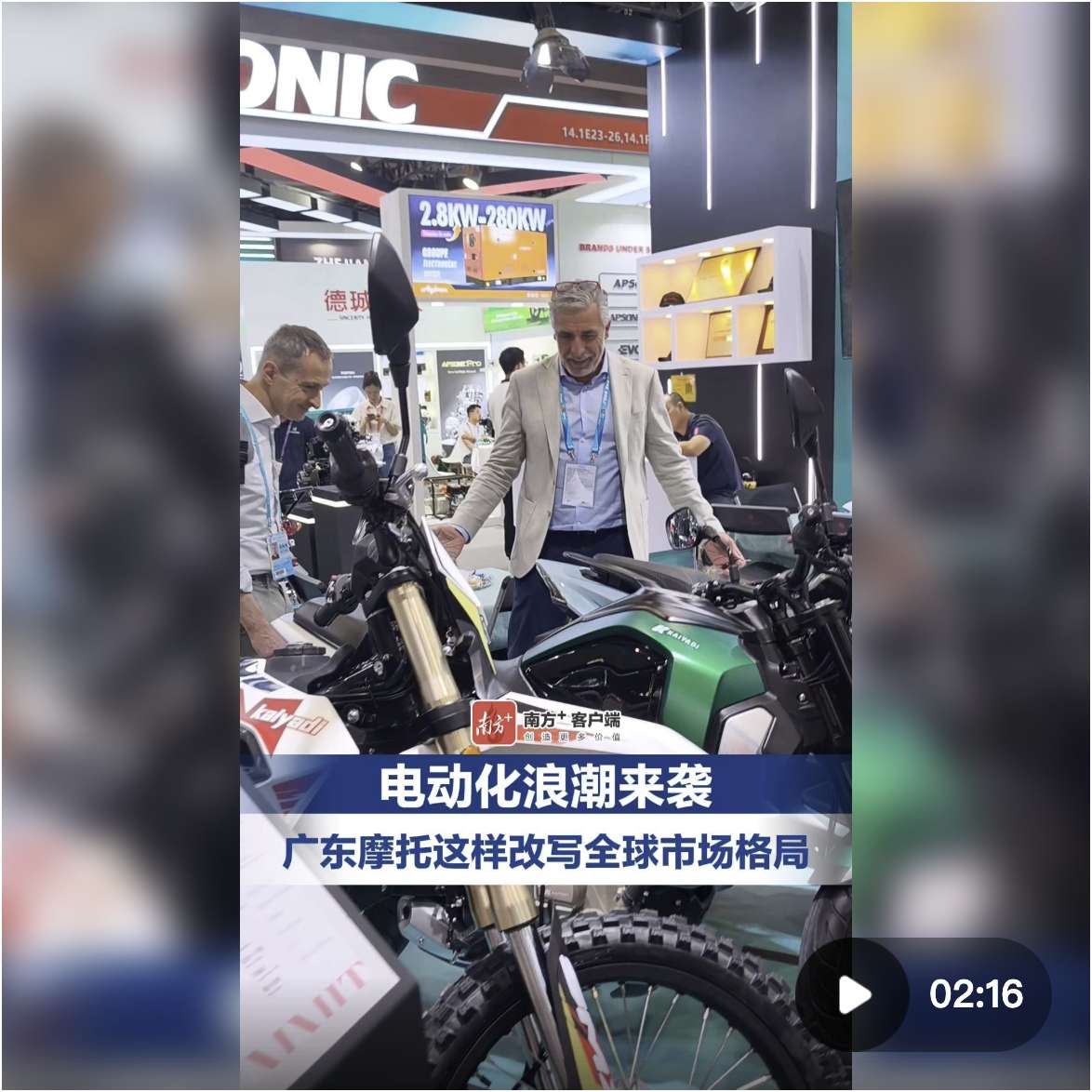 广东摩托，纵横四海！