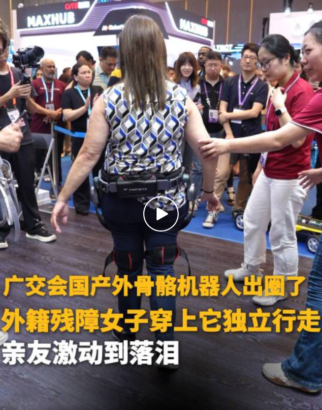 残障女子当场“站”起来！这一幕让科技有了温度