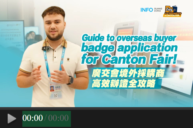 Fast & easy: Guide to overseas buyer badge application for Canton Fair!