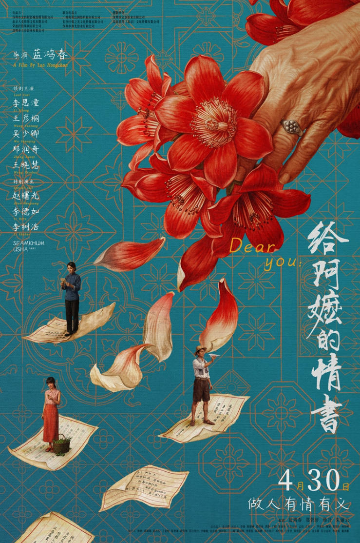 記者觀察丨小成本電影逆襲破億 《給阿嬤的情書》映照深圳原創沃土