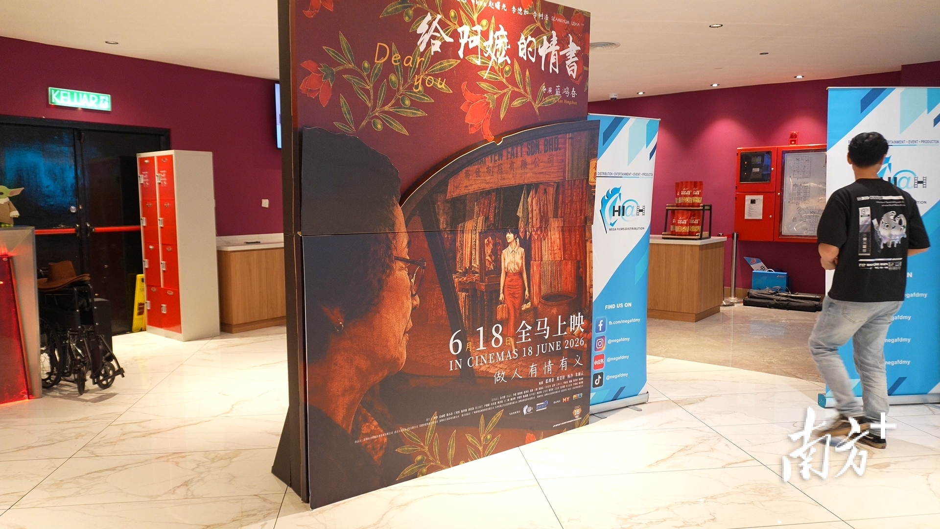 《给阿嬷的情书》马来西亚热映，当地华人：这就是我的家族故事