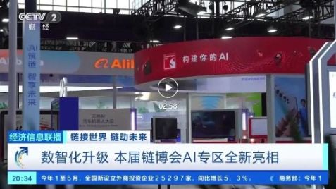 全球巨头齐聚！外资看好“中国链”，释放强劲信号
