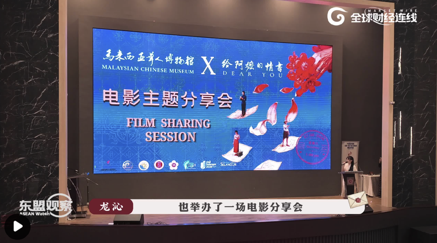 马来西亚票房超910万林吉特！《给阿嬷的情书》热过美国大片