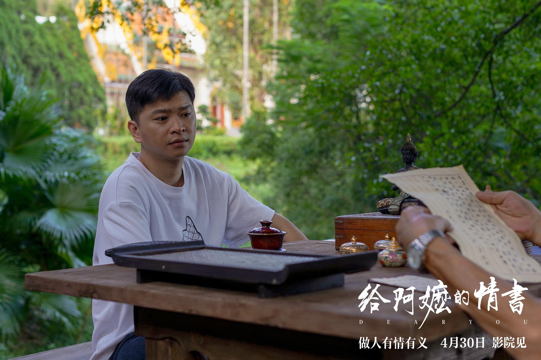 《给阿嬷的情书》——写给当代青年的“价值情书”