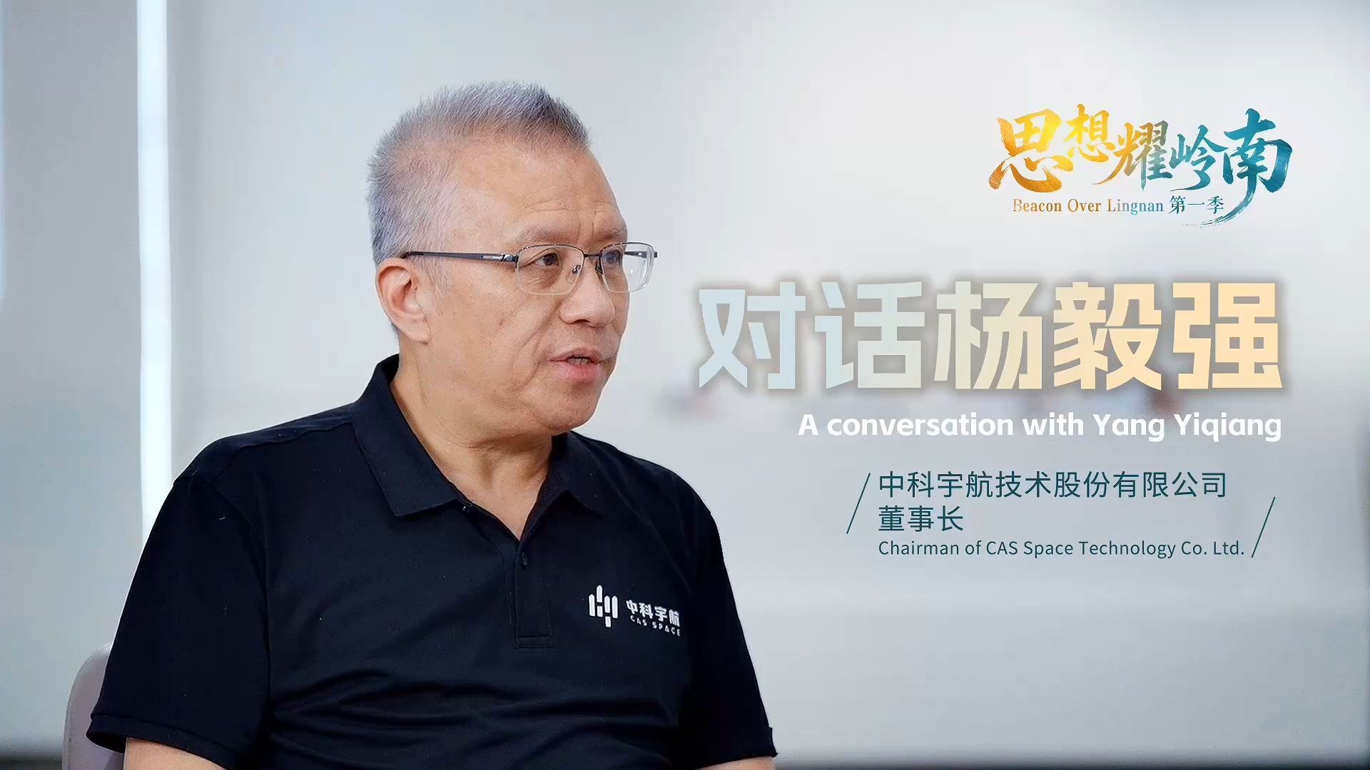 《思想耀岭南》里的“广货”蝶变