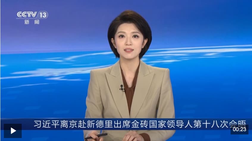 视频丨习近平离京赴新德里出席金砖国家领导人第十八次会晤